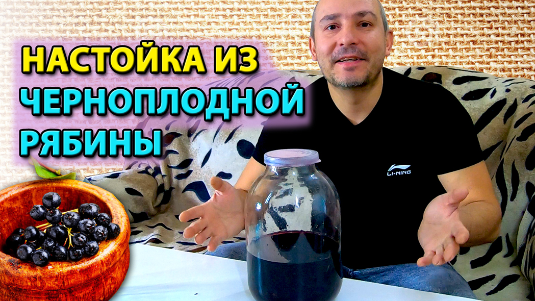 ДОМАШНИЕ НАСТОЙКИ