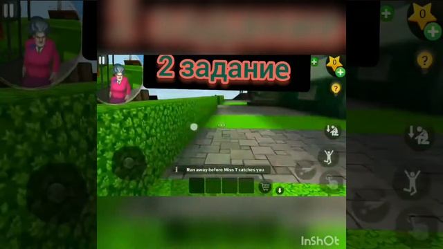 Как играть в Scary Teacher 3D| Испортили суп - бабушке!