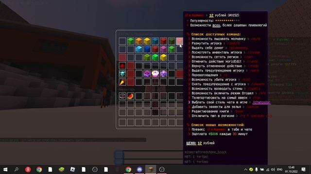 Проверяем обман на команды Fast-Mc смотреть онлайн
