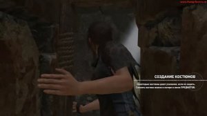 Прохождение Shadow of the Tomb Rider Склеп 01 Перуанские Джунгли