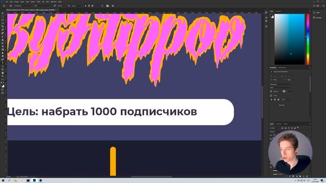 Делаем табличку с целью в Adobe Photoshop смотреть онлайн