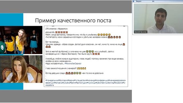 Копирайтинг в социальных сетях смотреть онлайн