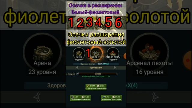Clash of Kings: Не хватает белого золото? Посмотри видео и Узнай!!! как его сэкономить при стройке. смотреть онлайн