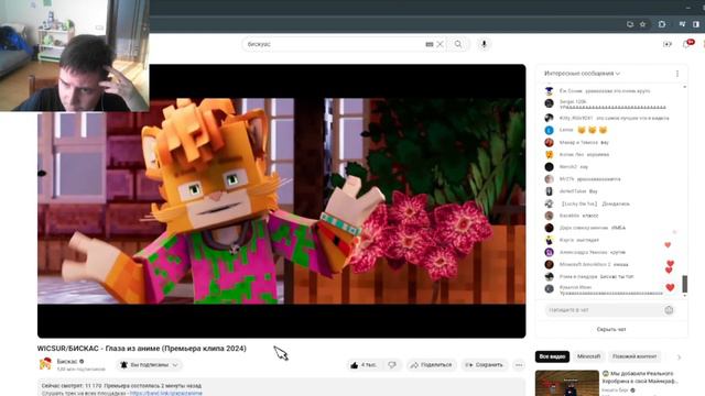 РЕАКЦИЯ НА: БИСКАС - ГЛАЗА ИЗ АНИМЕ (Премьера клипа 2024) смотреть онлайн