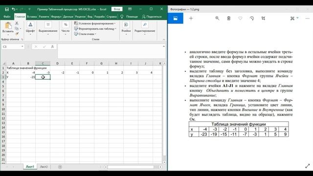 MS EXCEL Основные понятия (Решение практических задач) - 1 часть. смотреть онлайн
