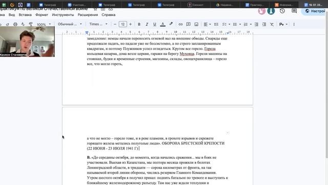 Практикум по ВОВ