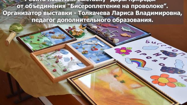 2 день работы пришкольного лагеря «Ромашка» смотреть онлайн