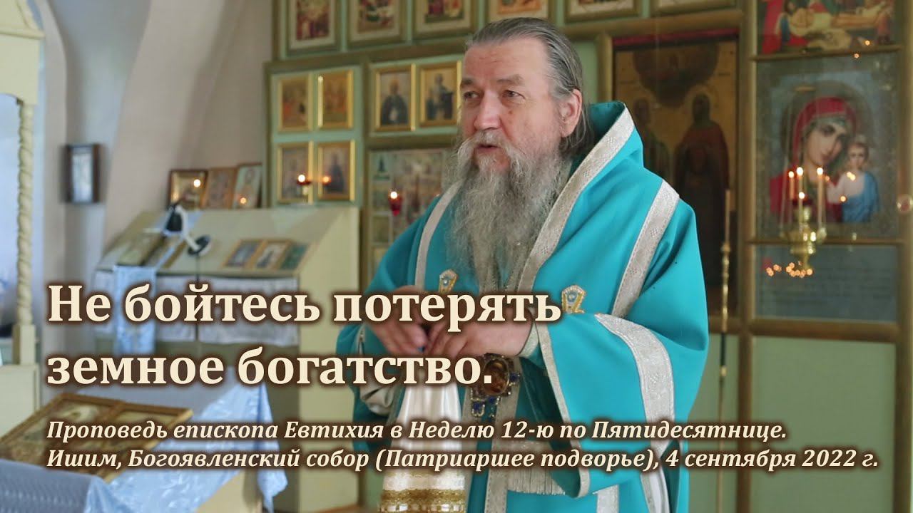 Не бойтесь потерять земное богатство смотреть онлайн