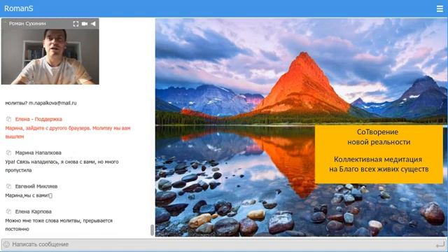 Сотворение Новой реальности с Романом Сухининым смотреть онлайн