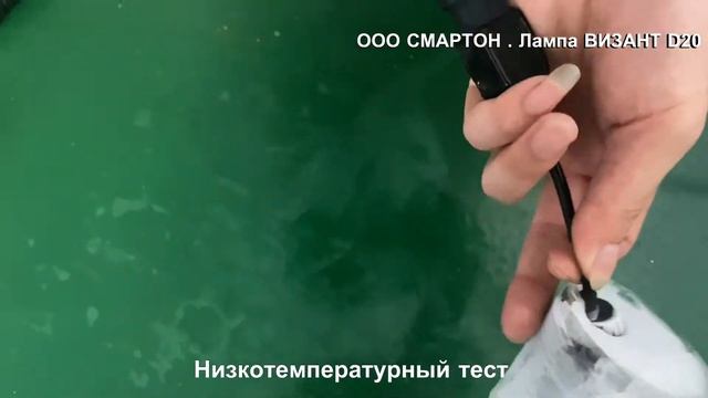 ООО «Смартон» Светодиодная лампа ВИЗАНТ D20 производство и тестирование. смотреть онлайн
