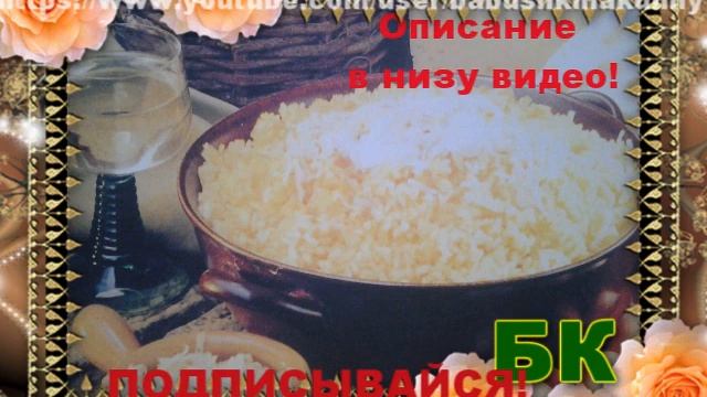 Рис с сиром смотреть онлайн