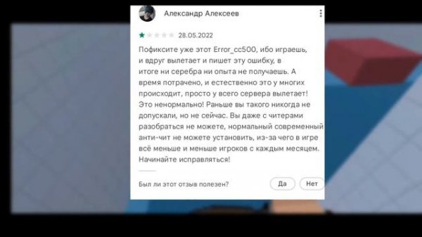 ☺ИДЕИ В ОТЗЫВАХ GOOGLE PLAY MARKET🧐|Block Strike