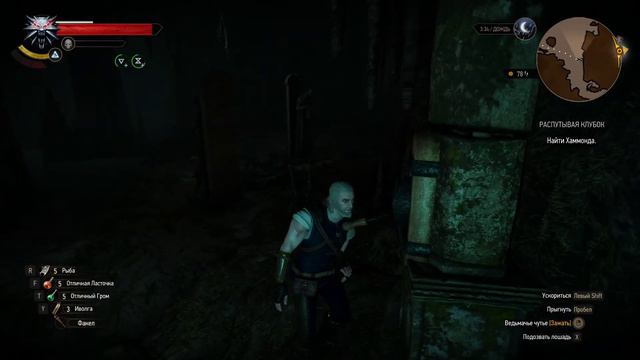 The Witcher 3 Wild Hunt часть 51.Распутывая клубок смотреть онлайн