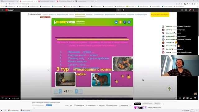 Папаня смотрит видос Kriper2004