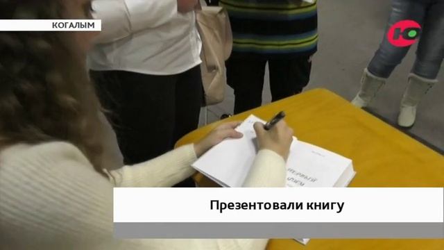 Югорчанка написала книгу в стиле фэнтези смотреть онлайн