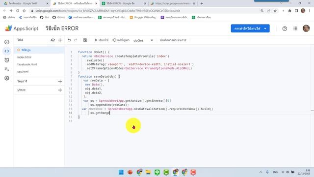 การเพิ่มกล่อง Checkbox ลงในเซลแบบอัตโนมัติ เมื่อบันทึกข้อมูลลงชีต смотреть онлайн