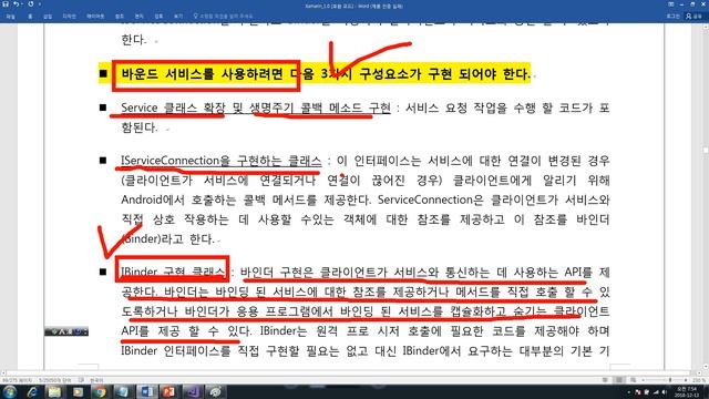 (자마린.안드로이드 백그라운드서비스 실습동영상/추천자마린동영상)xamarin.android bound service 실습(자마린동영상/자마린강의/C#동영상/C#강의/C#교육) смотреть онлайн