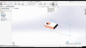 Видеоуроки SolidWorks. Деформация детали в SolidWorks