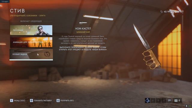 Battlefield V — New Elite Skins. Новые ЭЛИТНЫЕ БОЙЦЫ. EP — 5 смотреть онлайн