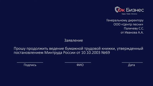Переход на электронные трудовые книжки смотреть онлайн