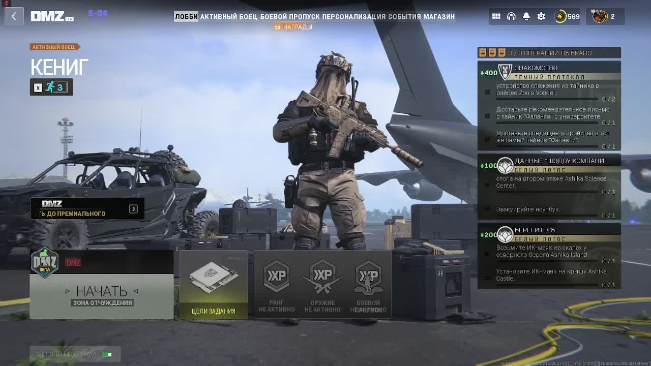 Продолжаем щупать обнову DMZ