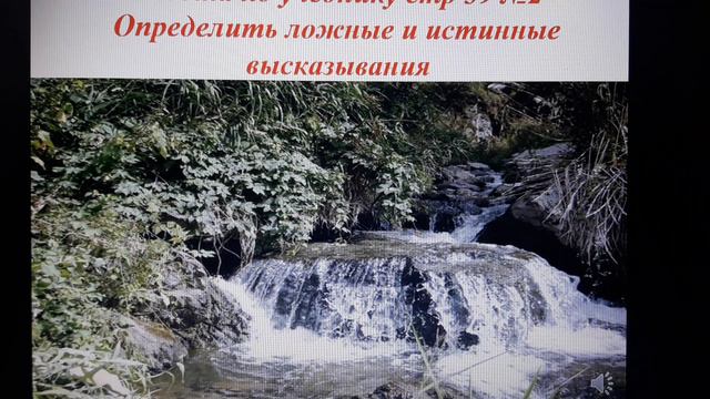 Математика 3 класс урок 144