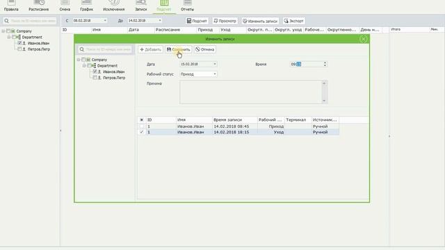 ZKAccess 3.5 обзор функций учета рабочего времени смотреть онлайн