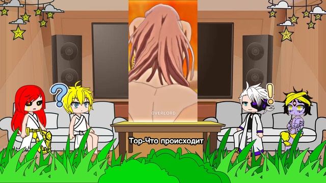 реакция на тт Реакция Повесть о конце света Реакция Богов На Эсканор Из Семи смертных Грехов смотреть онлайн