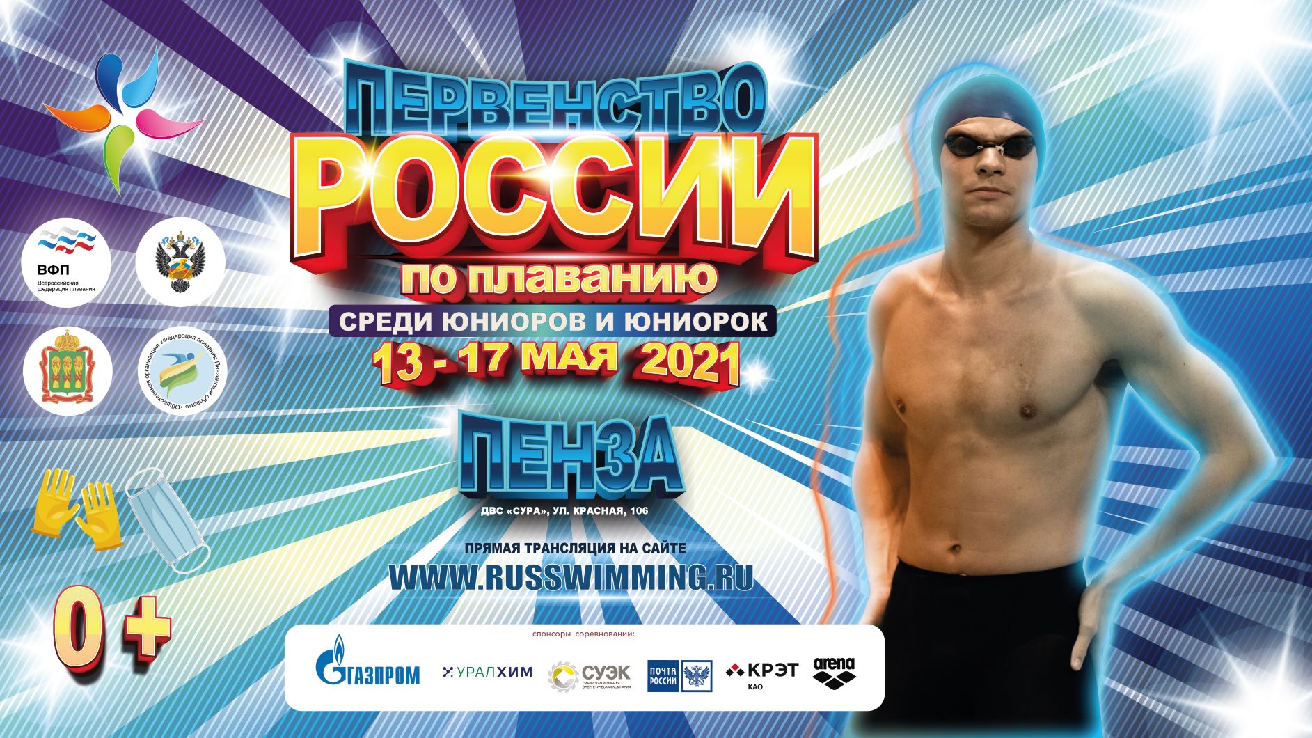 День 3 | ПР-2021 среди юниоров и юниорок смотреть онлайн