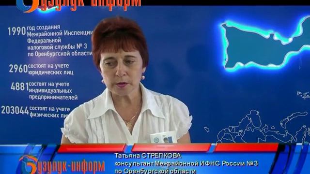 День открытых дверей в налоговой инспекции. смотреть онлайн