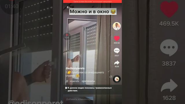 эдисон тик ток Edisonperets