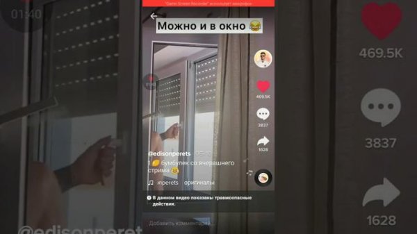 эдисон тик ток edisonperets