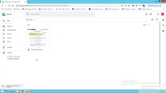 Формирование договоров по шаблонам из Google Drive смотреть онлайн