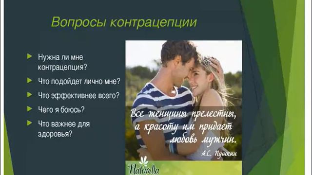 Здоровье женщины Врач гинеколог Куликова Виктрория 28 05 2015 смотреть онлайн