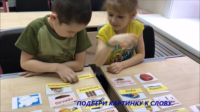 Игры в работе учителя логопеда смотреть онлайн