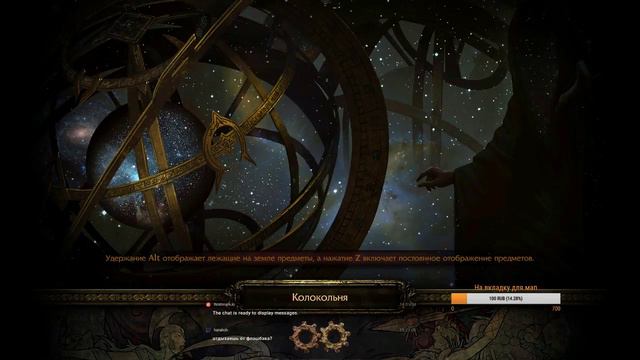 Path of Exile големы ван лав, стандарт. смотреть онлайн