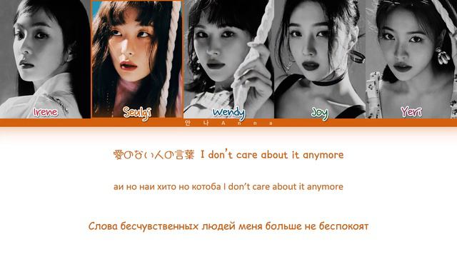 Red Velvet 'Wildside' Color Coded Lyrics Han/cyr/rus (レッドベルベット Wildside 가사)