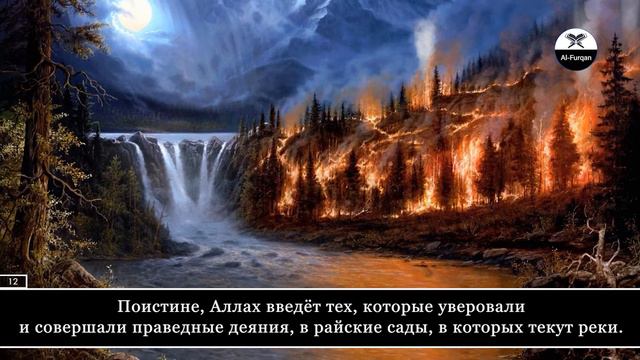 Abdul Rahman Ar-Rashood. 47 Мухаммад (Мухаммад), аяты 1-19 смотреть онлайн