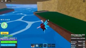 Как получить Тройные катаны зоро в блокс фрутс