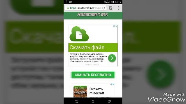 Как скачать майнкрафт пе на андроид 4.4.2