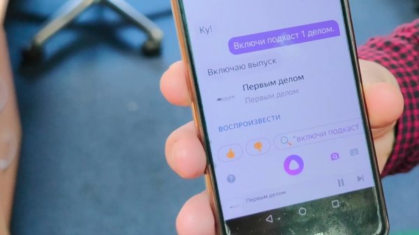 Как включить подкаст Business FM 'Первым делом'