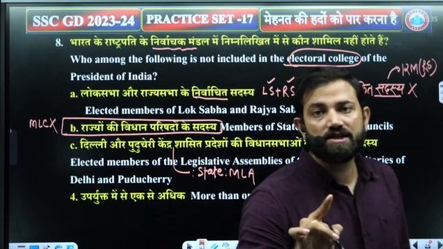 SSC GD 2023 | SSC GD GS Practice Set 17, SSC GD GS Previous Year Questions, SSC GD GS By Naveen Sir смотреть онлайн