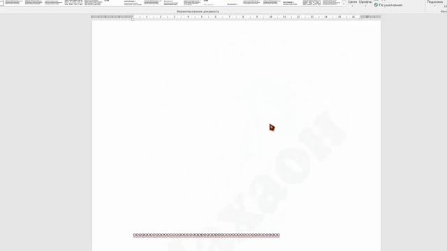 Как создать подложку в Ворде ? смотреть онлайн