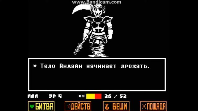 Undertale#9.Геноцид {Битва с Андайн} смотреть онлайн