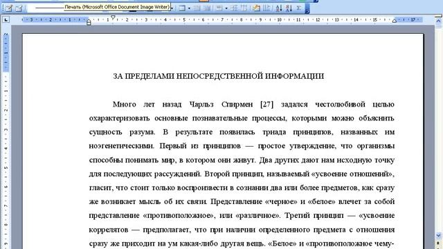 word i excel office 2003 word podgotovka dokumenta k pechati смотреть онлайн