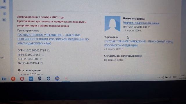 Куда пропала - Когда это?