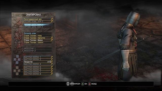 NIOH | Начало и обучение | Прохождение