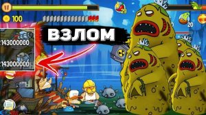 Играю в взломаную версию Swamp attack, это просто бомба!