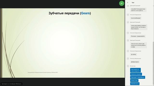 Основы технического перевода. Вторая часть смотреть онлайн