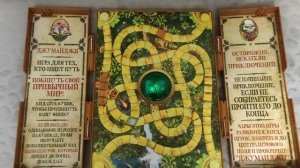 Джуманджи интерактивная